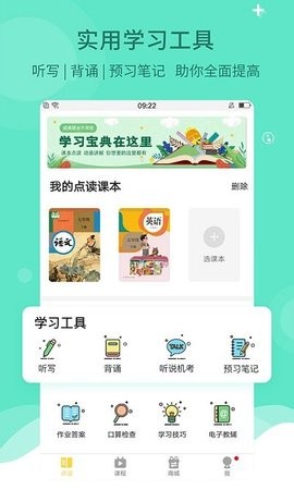 倍速课堂  v6.6.0图3