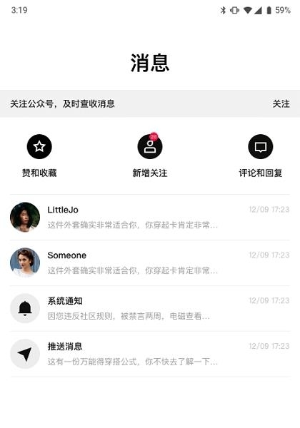 信物社  v1.0.0图1