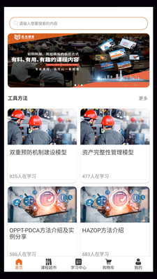 高名课堂  v1.0图3