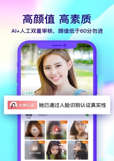 择友  v4.24.6图2