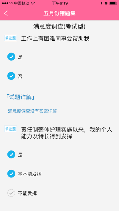 护理助手  v5.8.2图3