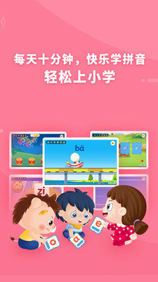 哆哆拼音  v1.0.9图2