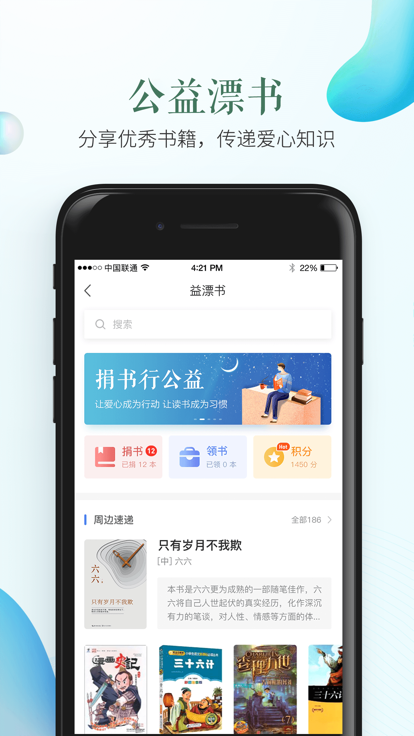 安全教育平台  v1.8.6图1