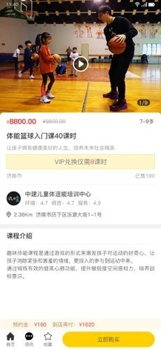 叽哇教育  v1.2.3图1