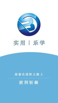 B安管家  v1.0.2图3