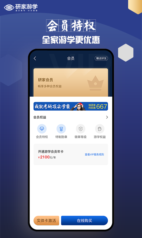 研家  v1.0.0图1