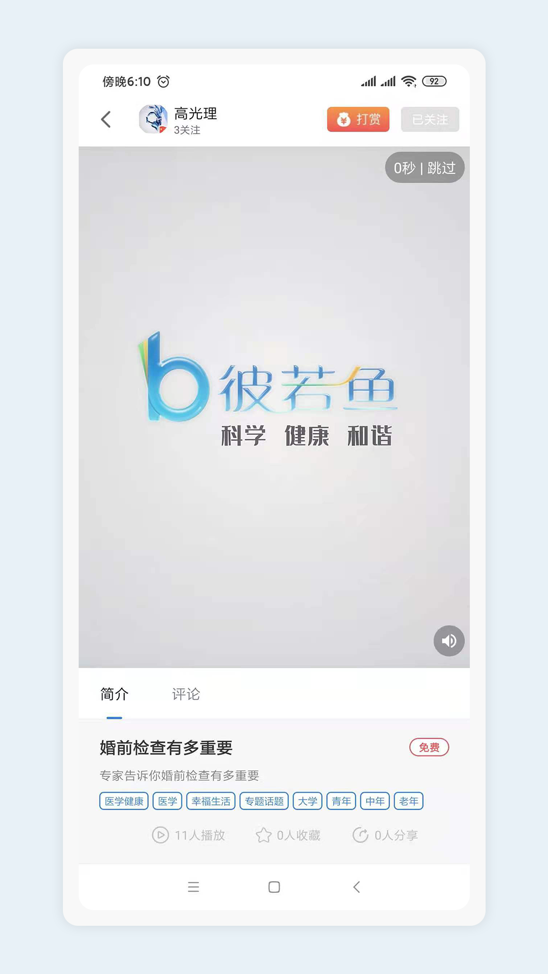 彼若鱼  v1.0.0图2