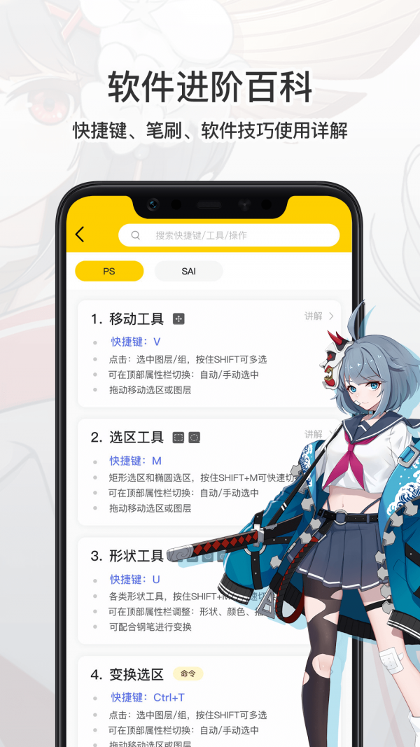 羊驼CG绘画  v1.0.0图1