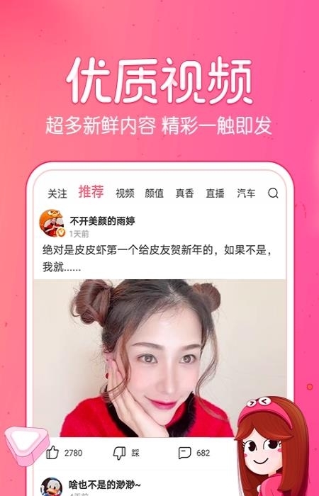 皮皮虾  v4.2.2图1