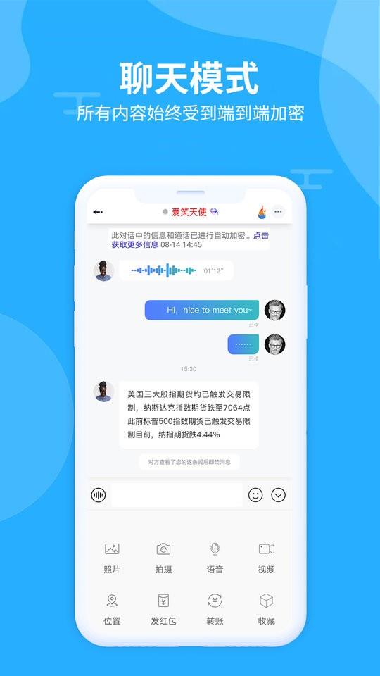 思语  v1.6.7图1