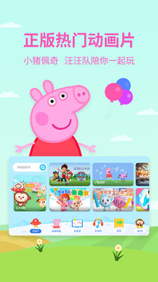 多多动画屋  v2.8.9.1图3