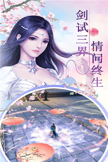 剑踪情缘破解版  v1.4.1图3