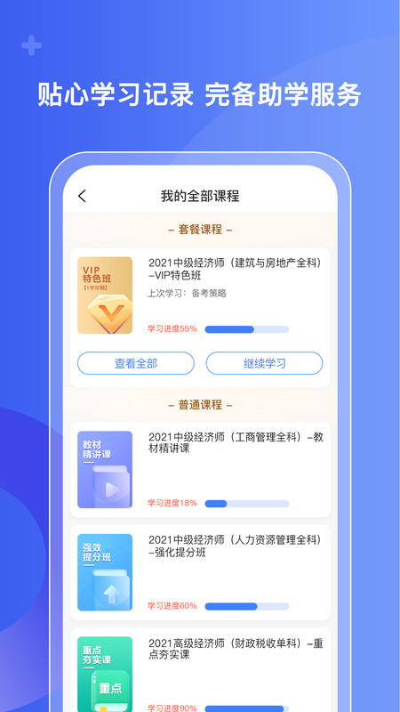 好考网  v1.0.11图1