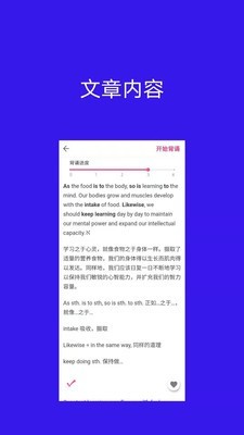 背啊英语  v1.0.3图3