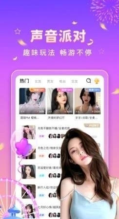 甜筒语音聊天交友陪玩  v3.1.1.1图3