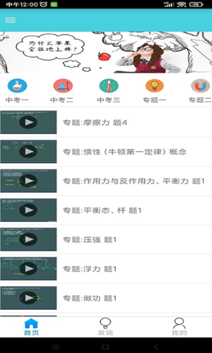 万门学习  v1.0.0图3