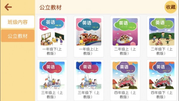 易知文化学校  v4.3.9图1