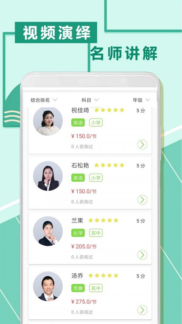 互动数学题  v1.0图1