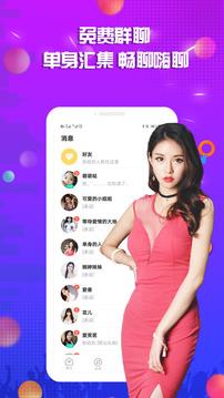 开聊  v3.3.1图3