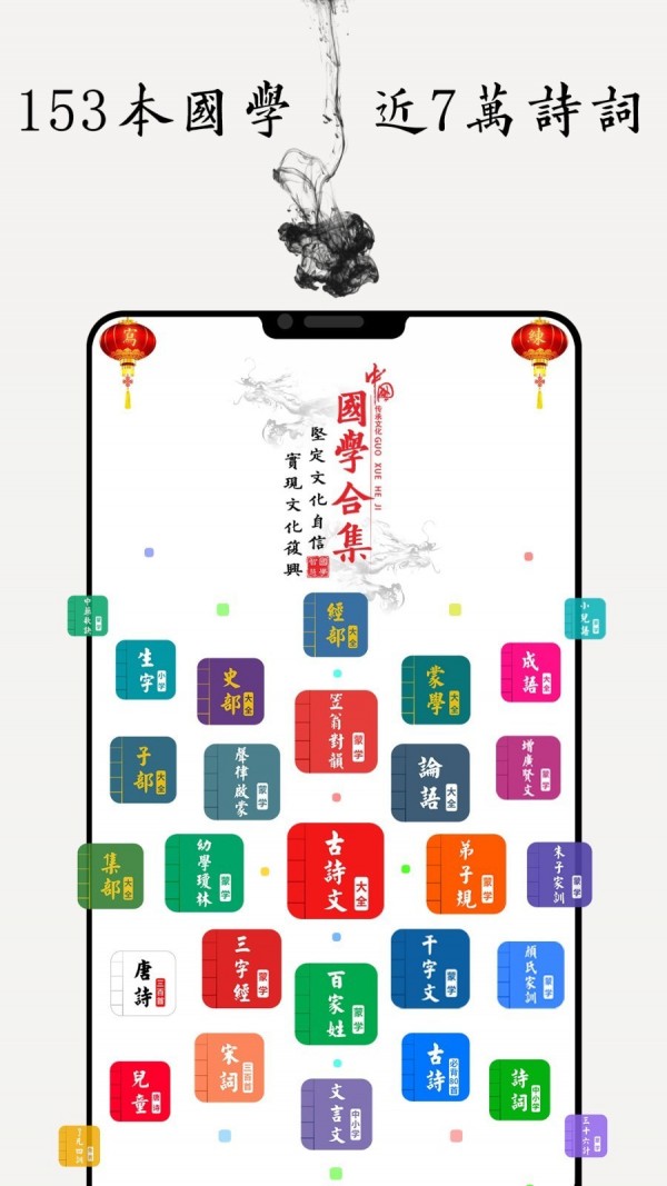 国学启蒙古诗词典  v6.6图3