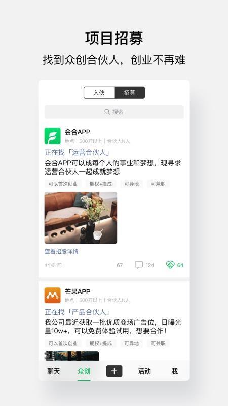 会合  v2.5.5图1