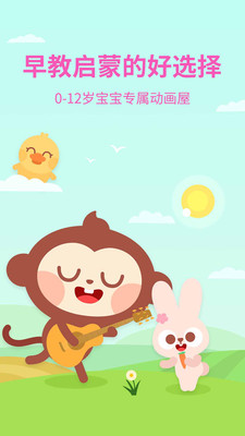 多多动画屋  v2.8.9.1图1