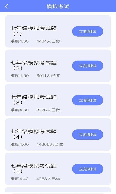 博学英语题库  v1.0图3