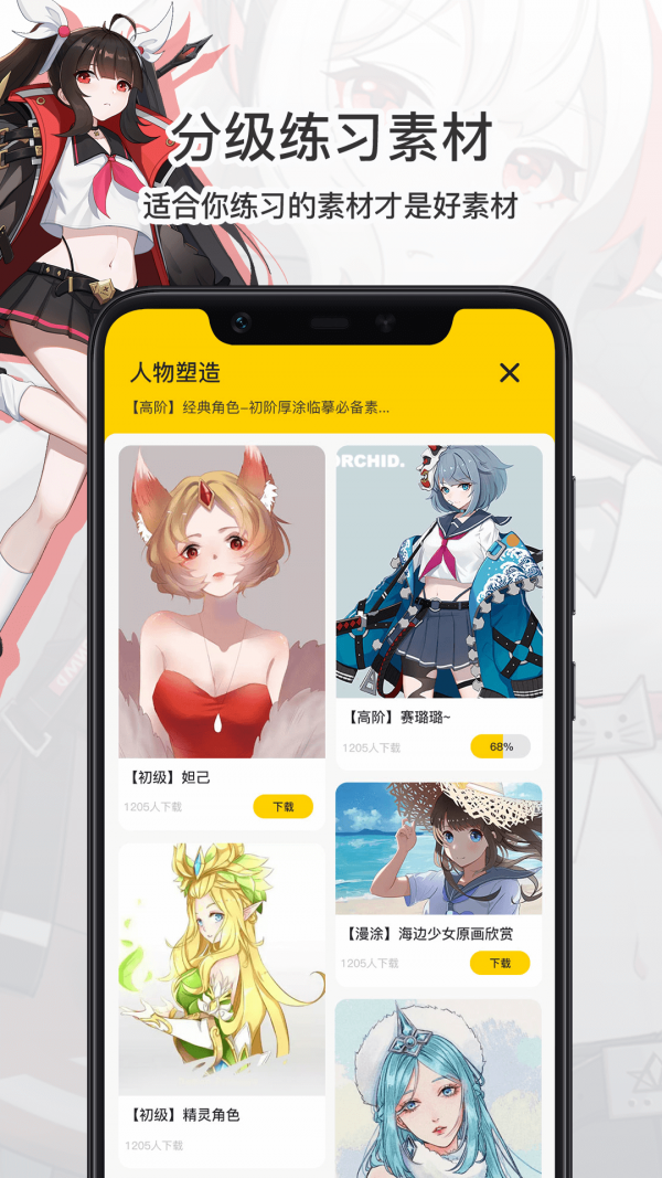 羊驼CG绘画  v1.0.0图3