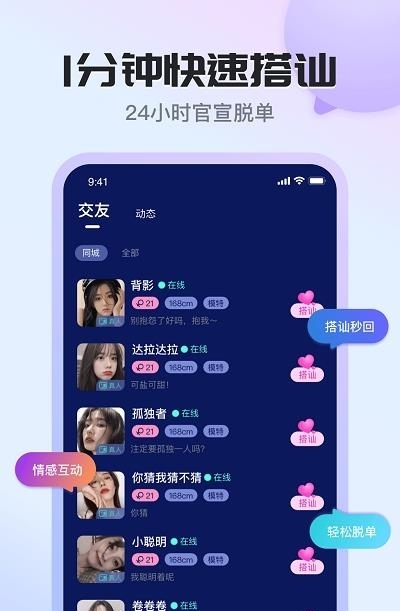 知友语聊  v2.1.0.0图3