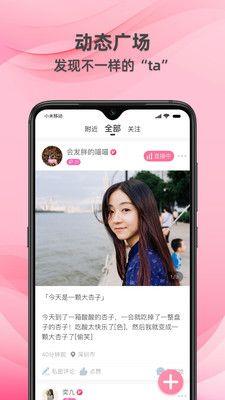 陌泡交友  v1.2.3图2