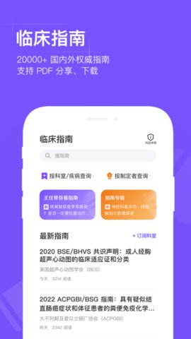 用药助手  v13.5图3