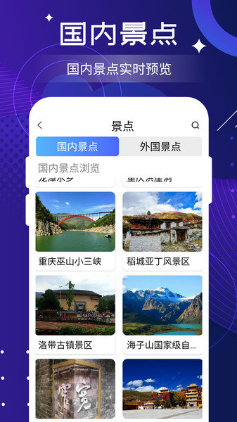 北斗实时高清卫星地图  v1.0图2