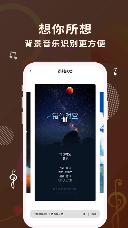 歌词适配下载免费版  v1.1.0图4