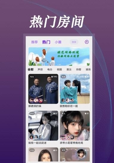 豆音  v1.0.1图1