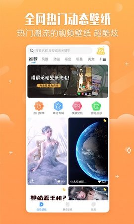 小鸟壁纸  v2.1.7图1