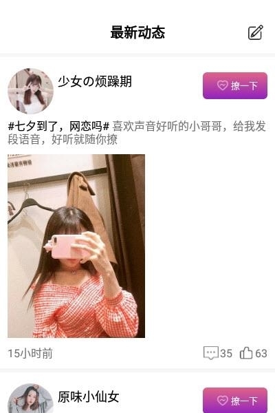 趣泡交友