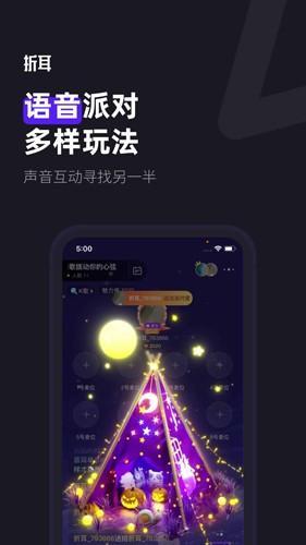 折耳  v2.6.5图2