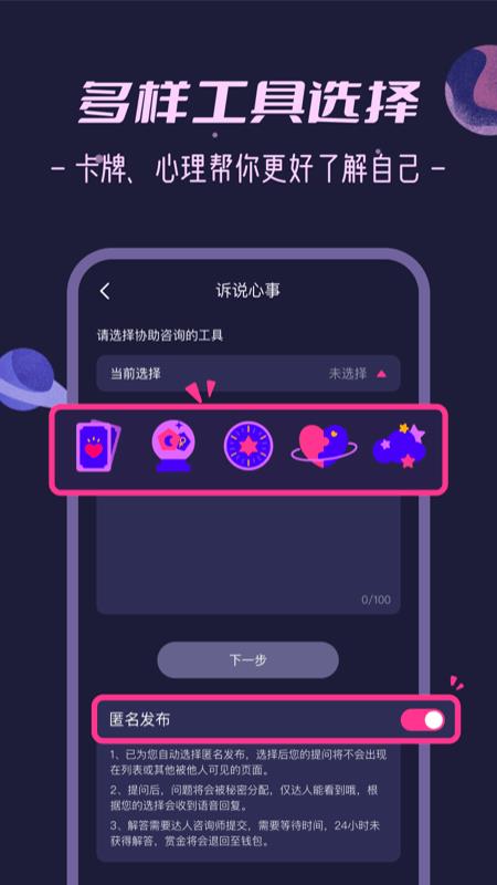 秘密花园  v1.20.2图4