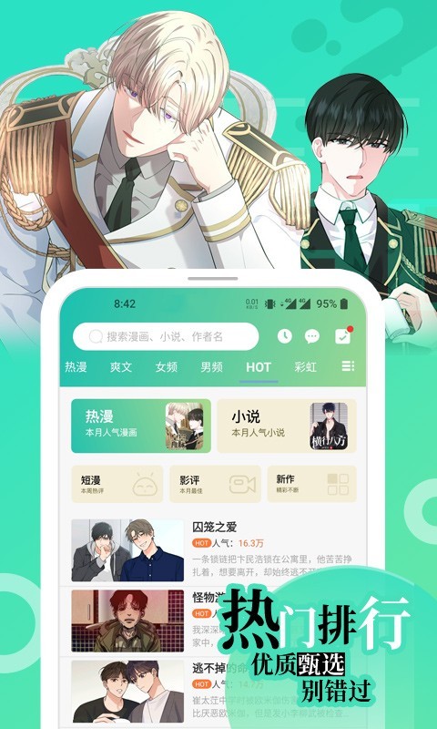 画涯漫画app下载安装免费版  v1.2.1图4