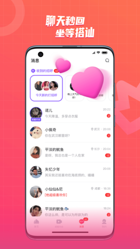 缘分餐厅安卓版  v1.22.0图3