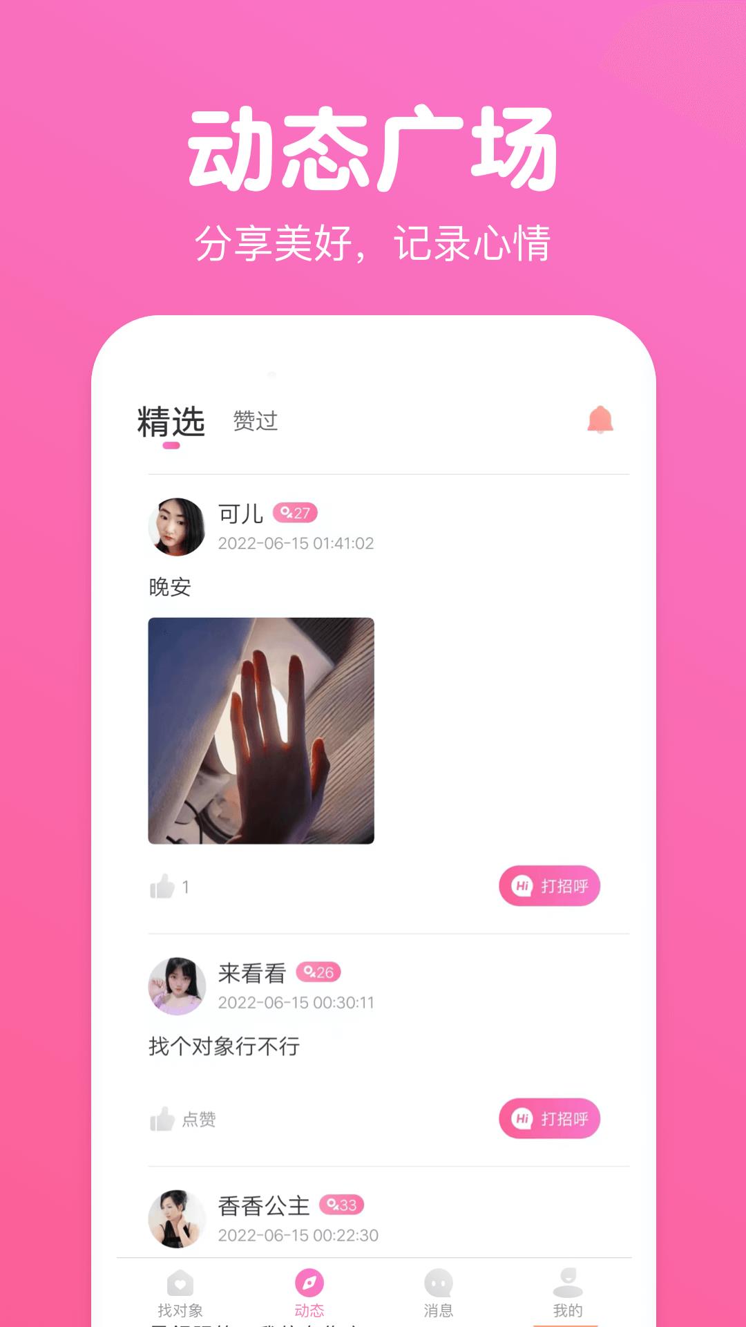 同城来聊  v1.0.7图3