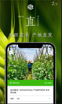 易农甄选  v1.0.3图3