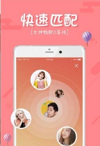 枫聊  v2.9图1