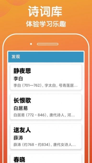 下笔如有神  v1.0.1图1