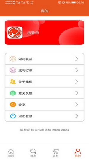 飞象  v1.3图3