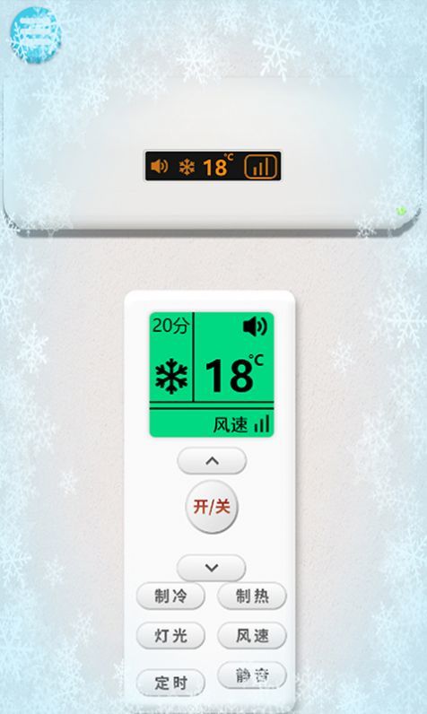 制冷模拟器  v1.0图1