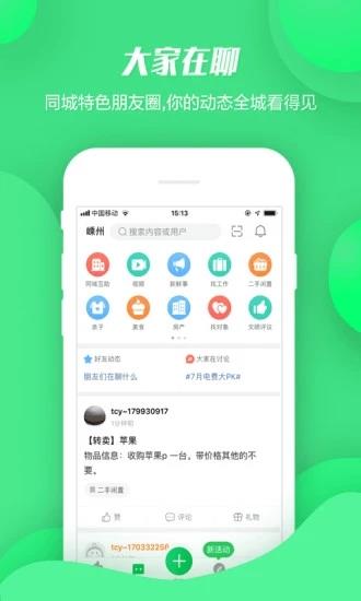 畅说108  v4.25.3图2