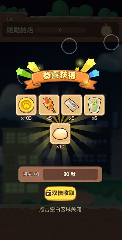 动物夜市破解版  v1.0.4图2