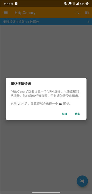 小黄鸟抓包  v3.3.5图3