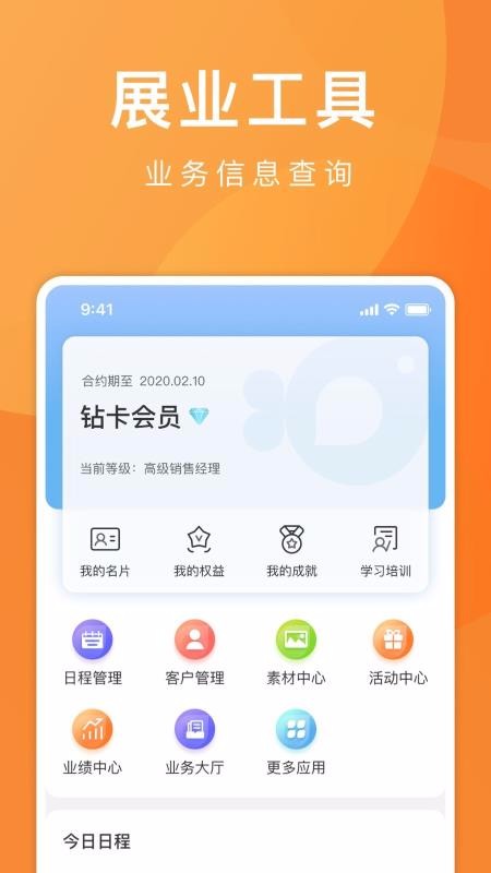 有享云商  v1.1.1图3